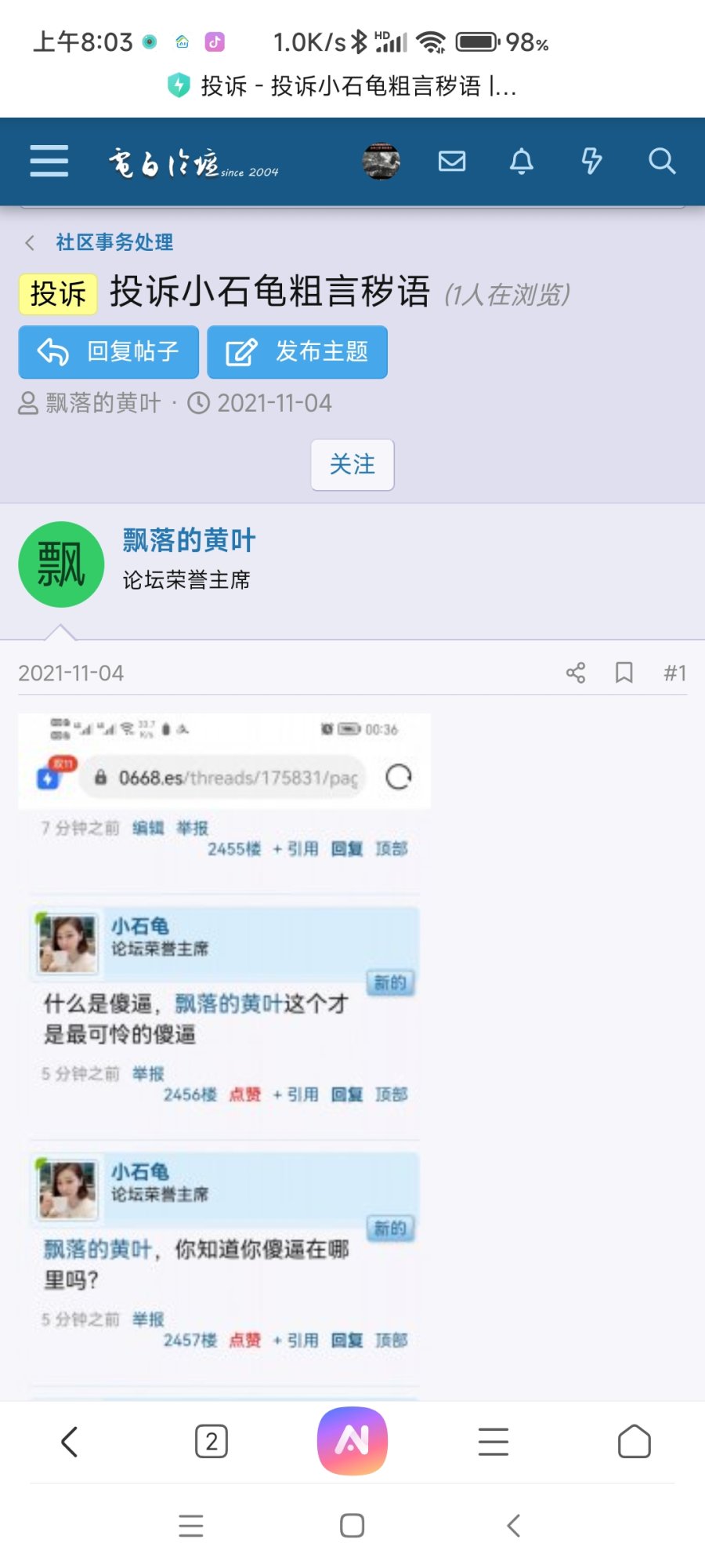 Screenshot_2025-10-13-08-03-20-081_com.android.browser.jpg