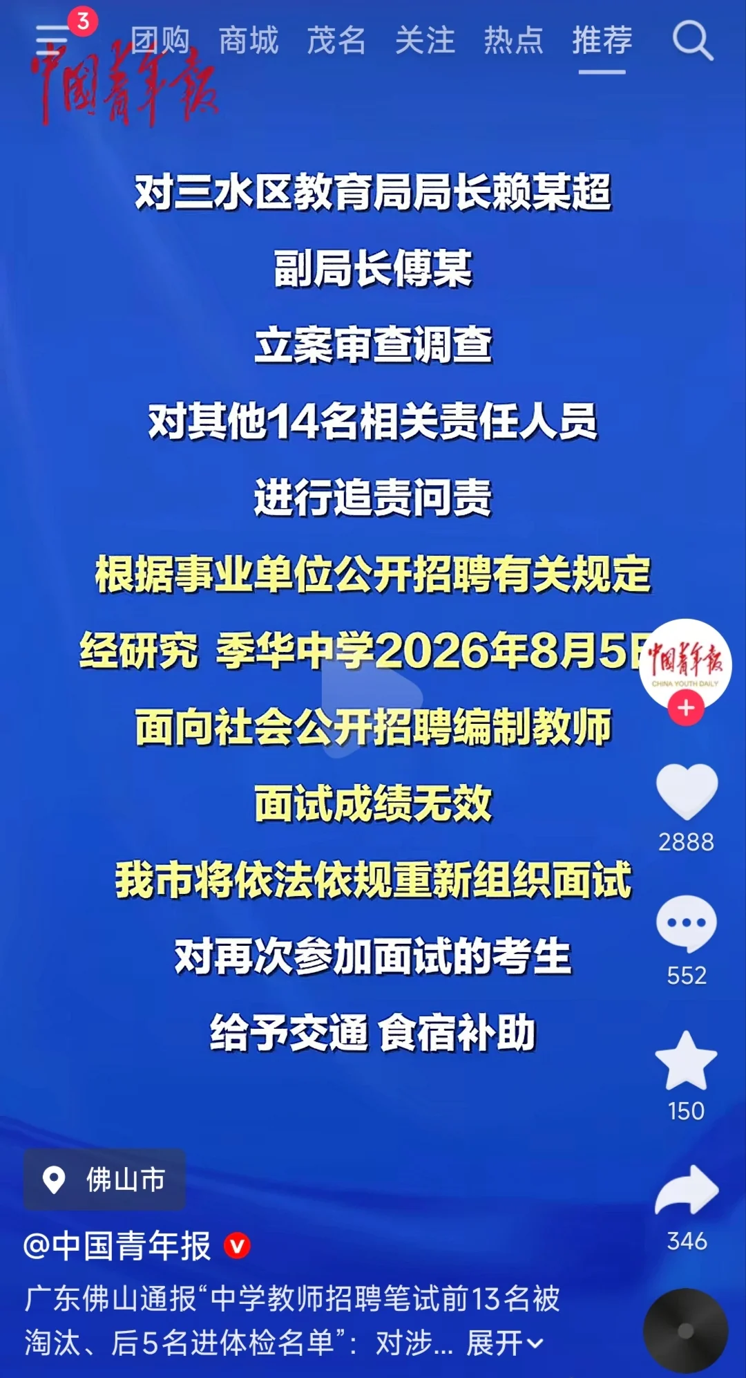 Screenshot_2026-08-19-23-08-56-185_com.ss.android.ugc.aweme_1787152159729edit.webp