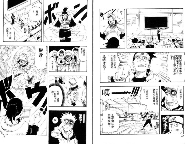 Naruto_01_007.jpg