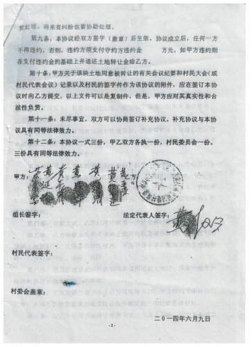 黄汉兴材料 017.jpg