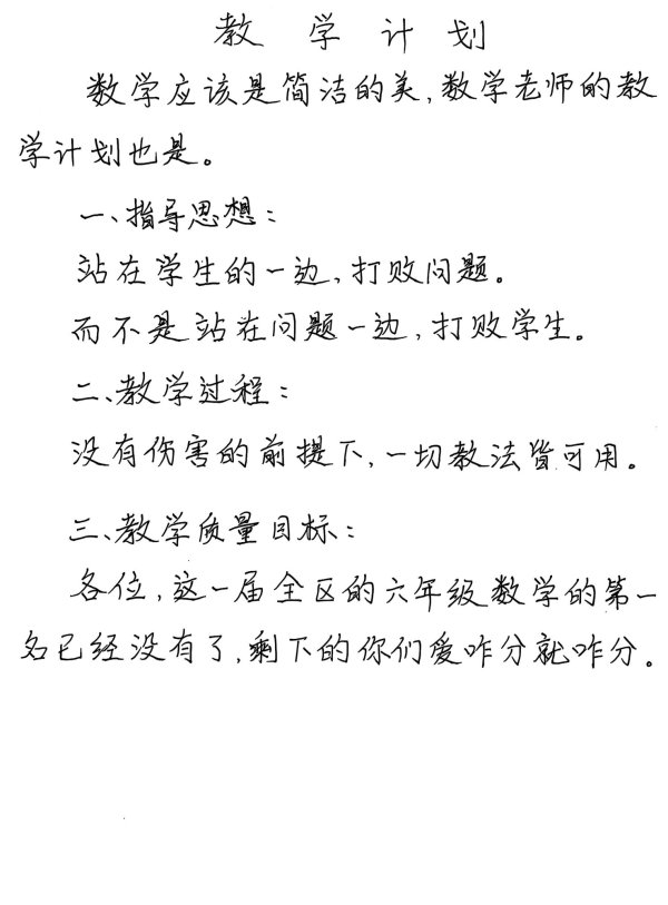 教学计划.jpg