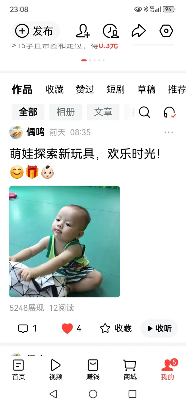 Screenshot_20260712_230814_com.ss.android.article.news.webp