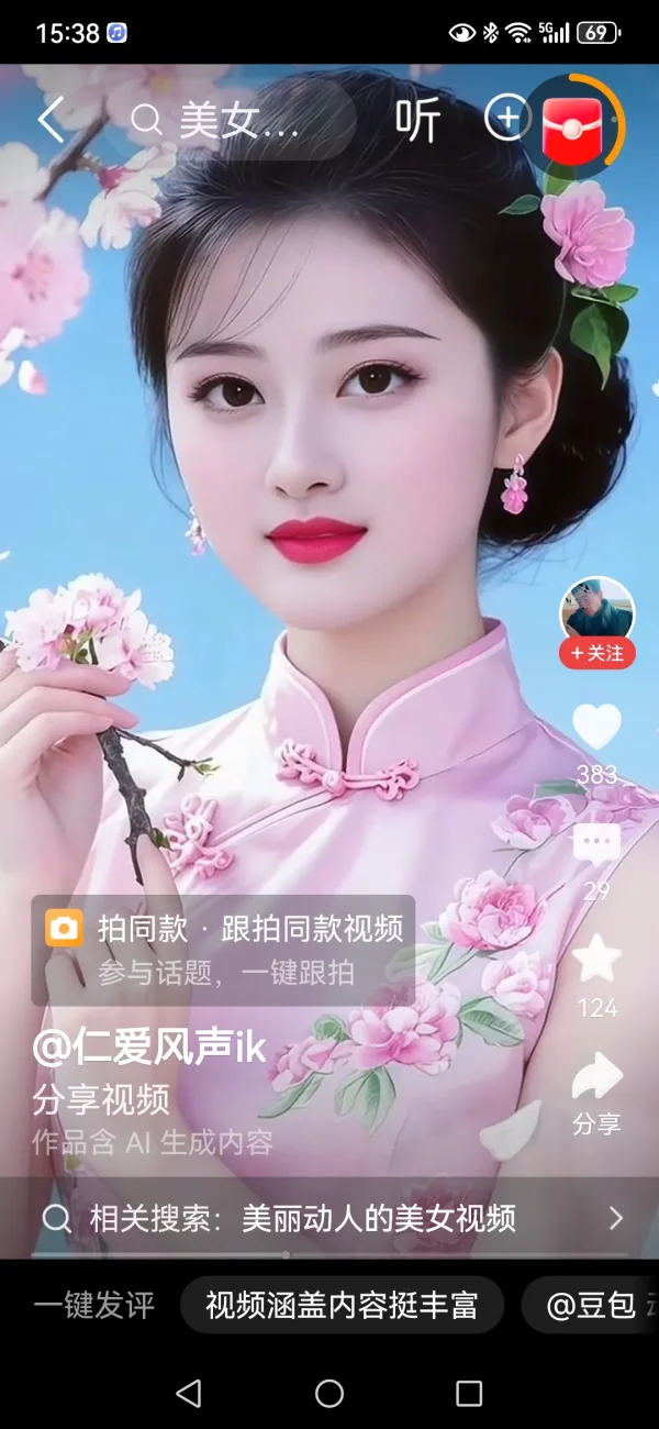 Screenshot_20260715_153827_com.ss.android.article.news.webp
