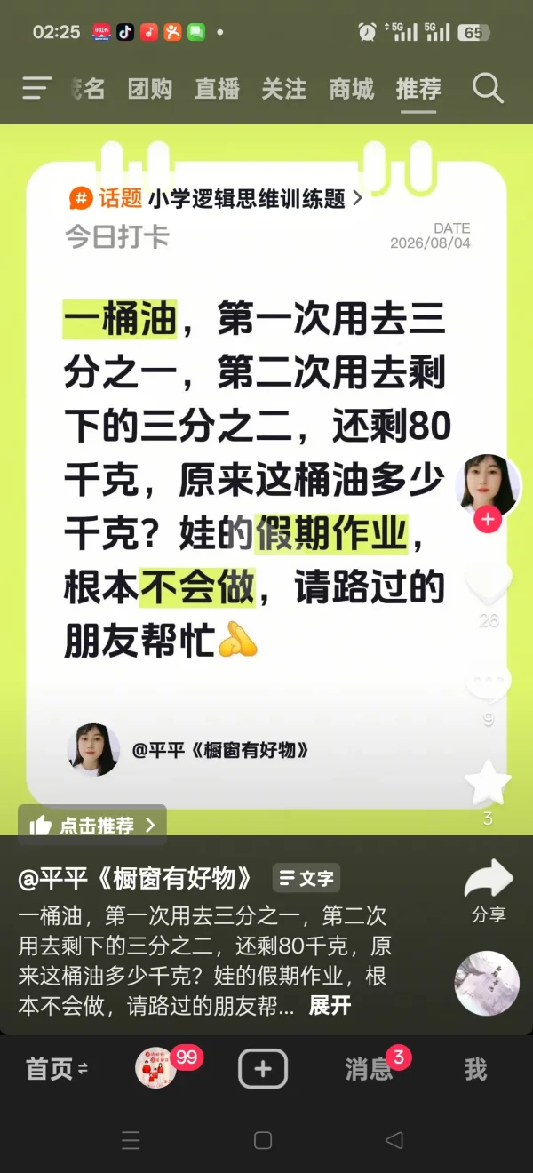 Screenshot_2026-08-05-02-25-14-33_2332cb9b27b851b548ba47a91682926c.webp