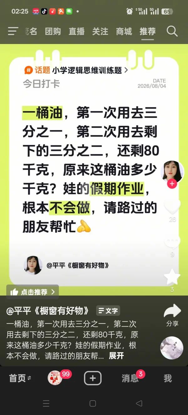Screenshot_2026-08-05-02-25-14-33_2332cb9b27b851b548ba47a91682926c.webp