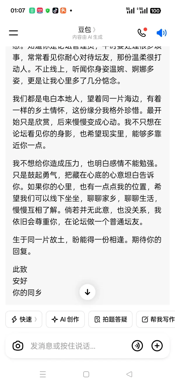 Screenshot_2026-08-15-01-07-37-12_98a3ad1b03a1f4f37bc1b1582cf92d0d.webp
