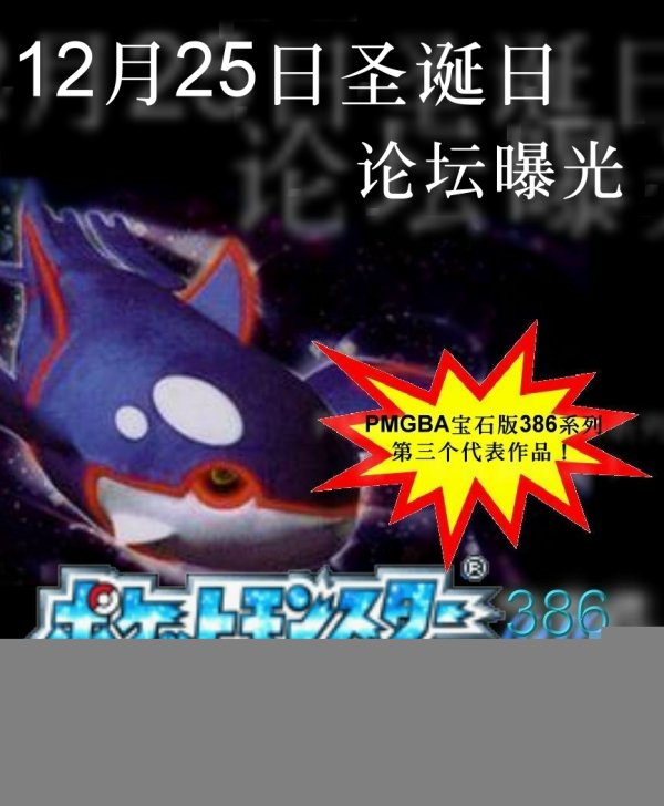 POKEMON Sapphire.JPG