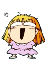 哈......gif