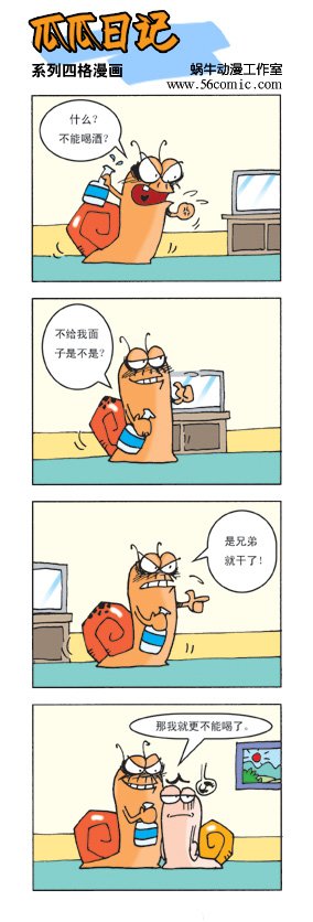 瓜瓜日记11.jpg