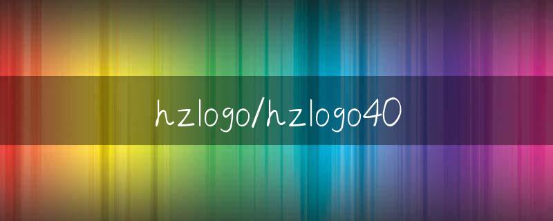 hzlogo40.jpg