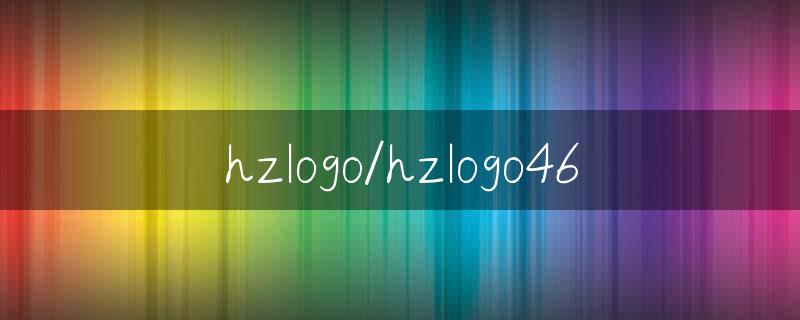 hzlogo46.jpg